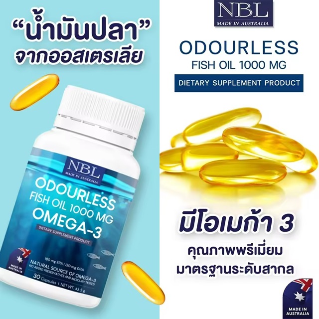 NBL Odourless Fish Oil 1000 MG OMEGA-3 - ѹٵ 1000 . (30 Capsules)