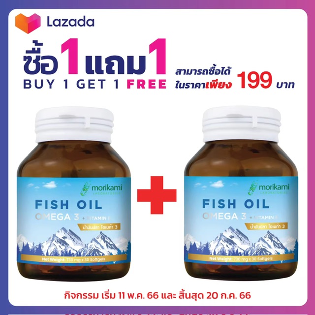 :  [ 1  1] Fish Oil Omega 3 ѹ  3 ԵԹ ͪ վ Ԥ Fish Oil Omega 3 Vitamin E DHA EPA Morikami ҨҡͫŹ