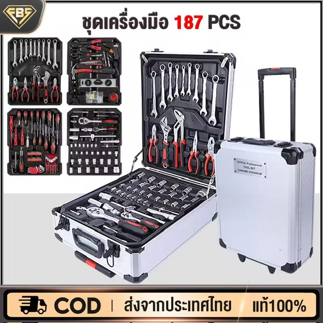 ͧͪҧ شͧͪҧ ش͡  شᨺ͡ شͧͪҧ๡ʧ ӹǹ82/85/187   Professional Tools Set