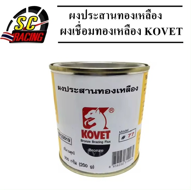 ҹͧͧ һҹҹ ҢѴҺҹ ͧͧ KOVET 200