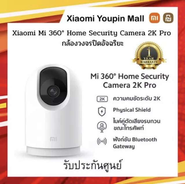 XIAOMI HOME SECURITY CAMERA 2K PRO 