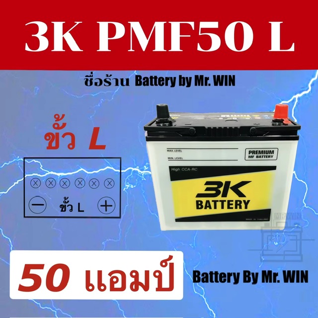 ẵö¹By Mr.WIN* 3K PMF50 L 50 蹢´ 50B24L ẵ L CCA500 öŵ   ʴ2 NS60Lẵ