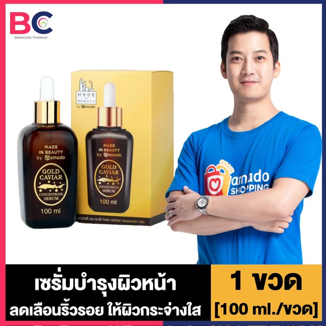 Amado Gold Caviar Concentrate Serum  Ŵ   [100 ml./Ǵ] [1 Ǵ] Amado  Amado Serum