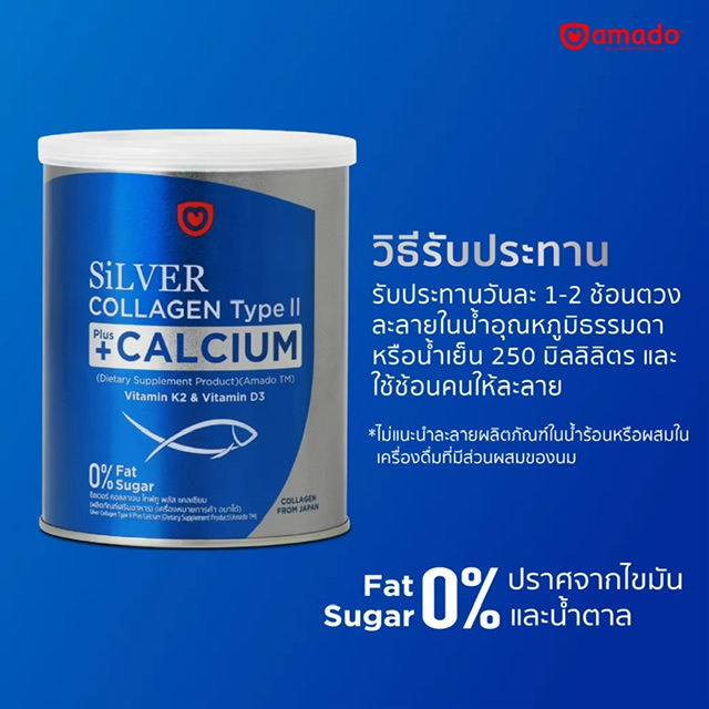 Amado Silver Collagen (100g) -   ਹ