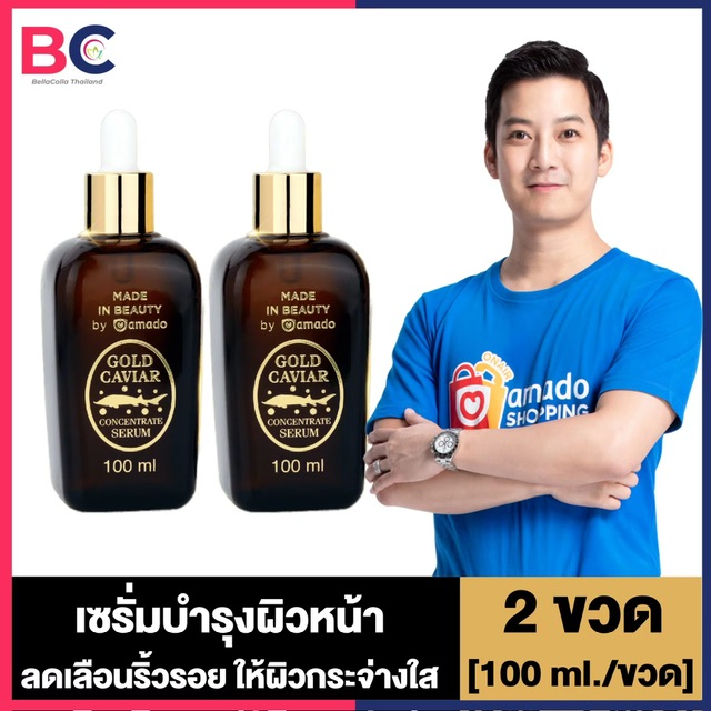 Amado Gold Caviar Concentrate Serum  Ŵ   [2 Ǵ] [100 ml./Ǵ] Amado  Amado Serum