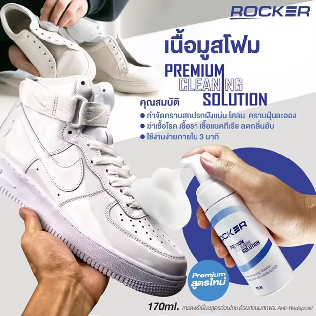 ҷӤҴͧ ҫѡͧ ROCKER Premium ٵ  ç + 