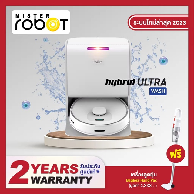 [ѺСѹ 2 ] Mister Robot ¹ٴ پ ѡ   HYBRID ULTRA WASH !! ͧٴ  Bagless Vac