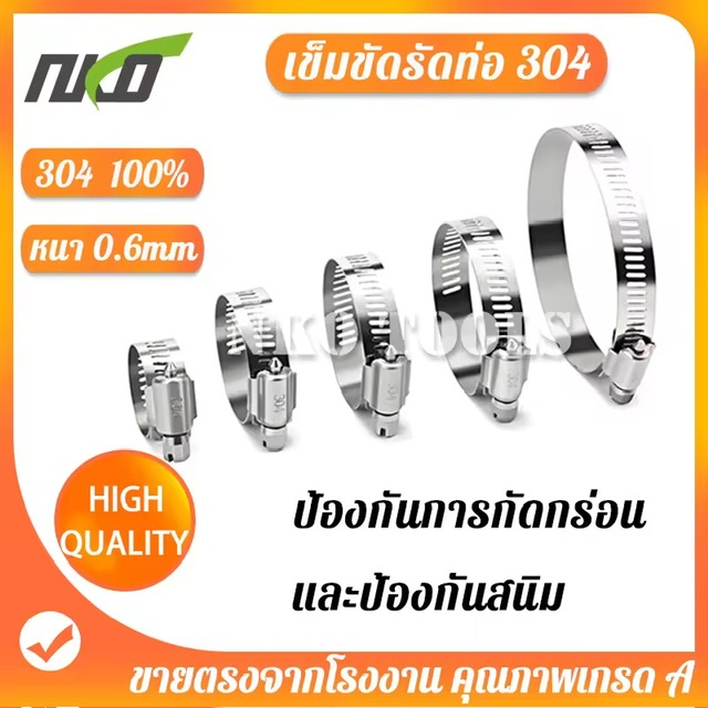 ѴѴ Ѵᵹ 304 Ѵҧ Ѵ Hose Clip Ѵ ѴѴҧ Ѵ Դ˹ 0.6mm ͡ 29 Ҵ