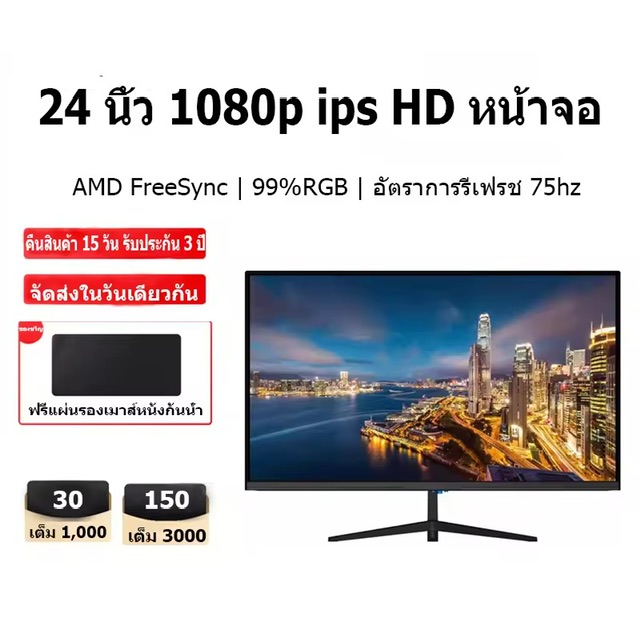 [ Ѵ觿 Թ100% ]ͤ ͤ 17-27 75hz Gaming led VGA HDMI   it city Monitor ͹ IPS 1080P ͤ١[ ѺСѹԺ]