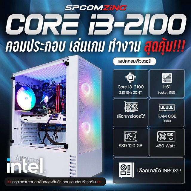   Сͺ CORE i3-2100 | RAM 8GB | ͡촨 | SSD 120GB  ӧҹ ҹ