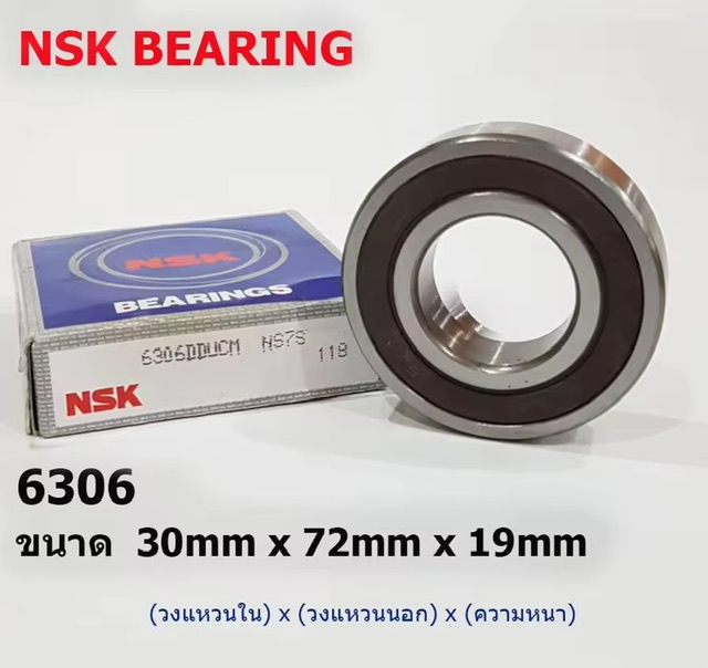 NSK 6306 Ѻ١׹ 6306 (30mm x 72mm x 19mm) ӹǹ 1  Ѻ١׹紡ͧ֡ ҧ Ѻ١׹ ١׹ ١׹Ѻ