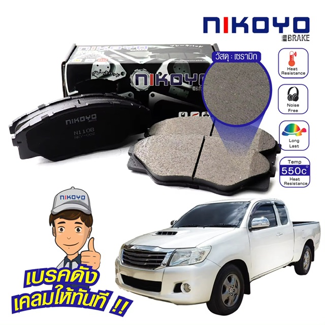 :  NIKOYO BRAKE ä˹toyota vigo ä toyota vigo champ ävigo champ () 2WD  2015 ѺСѹԹ3͹ Ѵ觿 #N1108