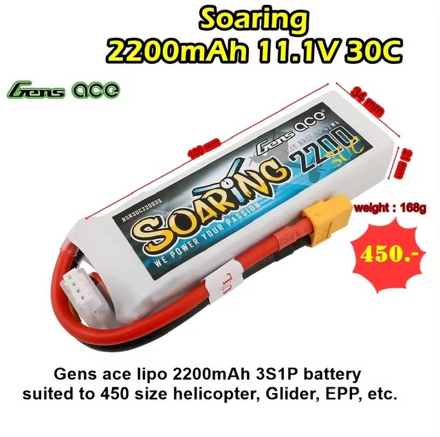 ẵ Lipo Soaring 3S 11.1V 2200mAh 30C (觨ҡا෾)