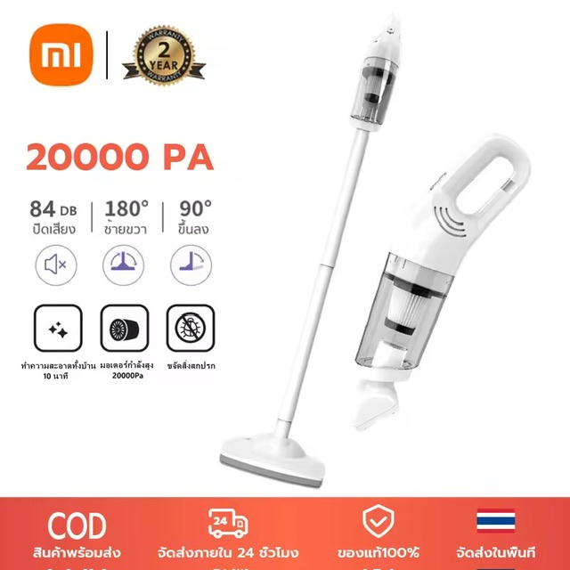 Xiaomi ͧٴ ѧçٴ 20000Pa ͧٴ 6 in 1 ͧٴẺͶ ͧٴ㹺ҹ  Vacuum Cleaner