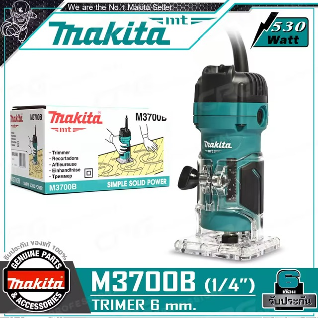 MAKITA  ͧͧ( Trimmer) Ҵ 6. (1/4, 530ѵ)  M3700B ++ ᷹ MAKTEC Ҥ෤ MT372++