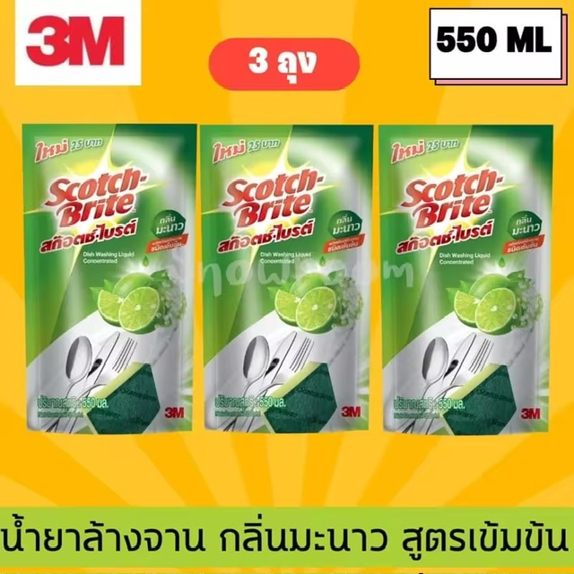 觿  ҧ ҹ 3M ҧҹ ʡ͵ õ Դ ا Դ 550 ml ͧ