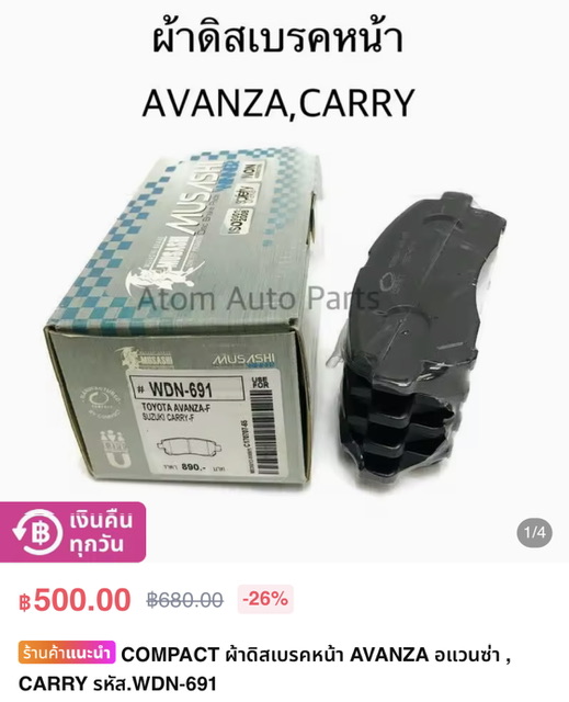 COMPACT Ҵä˹ AVANZA ǹ , CARRY .WDN-691