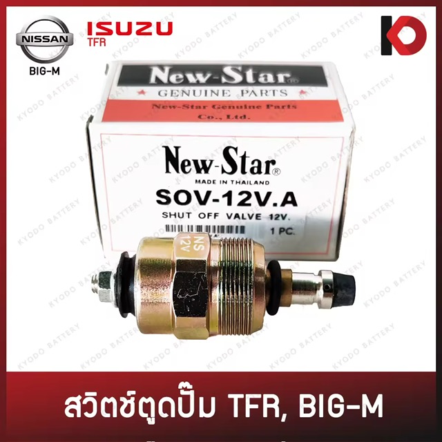 Եٴ Էٴ ISUZU TFR, NISSAN BIG-M TD25 Եٴ Եٴ Ϳ   New-Star