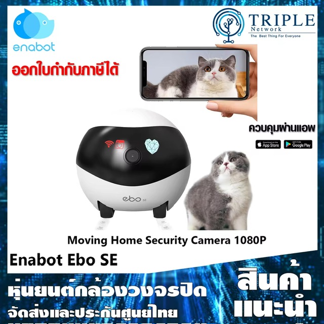 :  Enabot Ebo SE Moving Home Security Camera Indoor 1080P with 2 Way Audio Night Vision ͧ͹ Сѹٹ