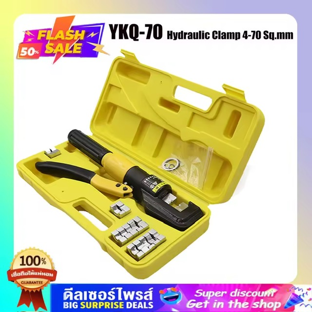 YQK -70  ҧ Ԥ Hydraulic clamp 4-70 Sq.mm  ˡ Hydraulic Crimping pliers