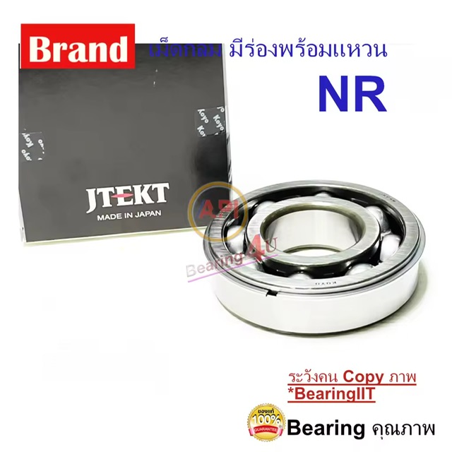 JTEKT KOYO 6308 NR 6308NR Deep groove ball bearings ١׹紡 ͧ ǹ