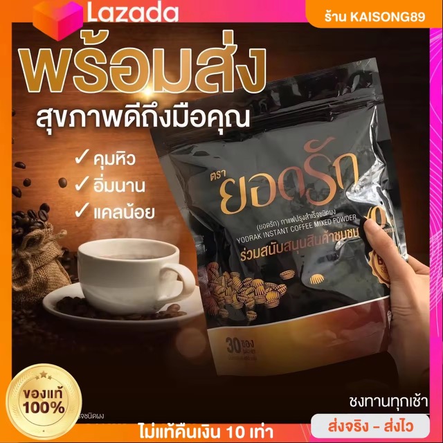 ͧ ʹѡ260ͧ 觵çҡçҹʹѡ 1  30ͧ ͧ; yodrak coffee  Դ ЪѺ  ҹ ҹѹҹ˭ҹ