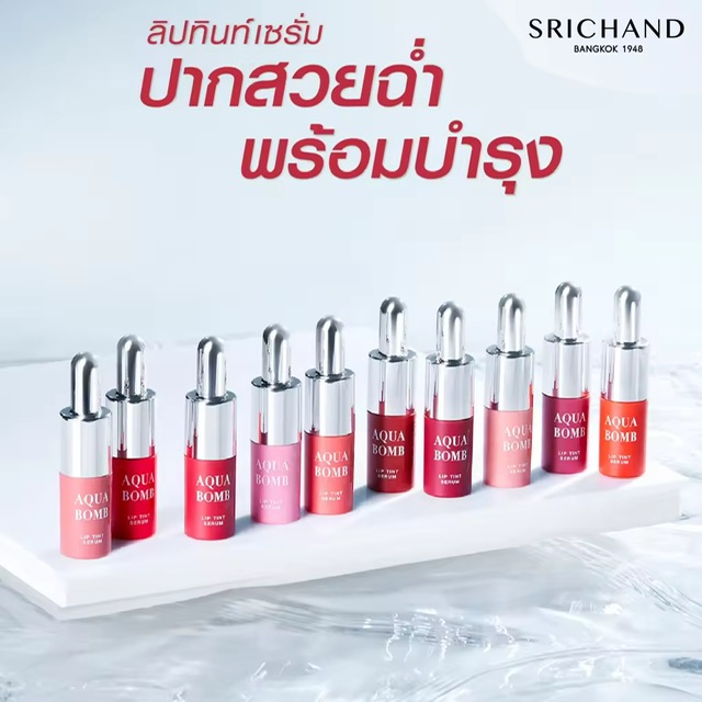 Ի ըѹ ͤ  ԻԹ  Srichand Aqua Bomb Lip Tint Serum 2 g.