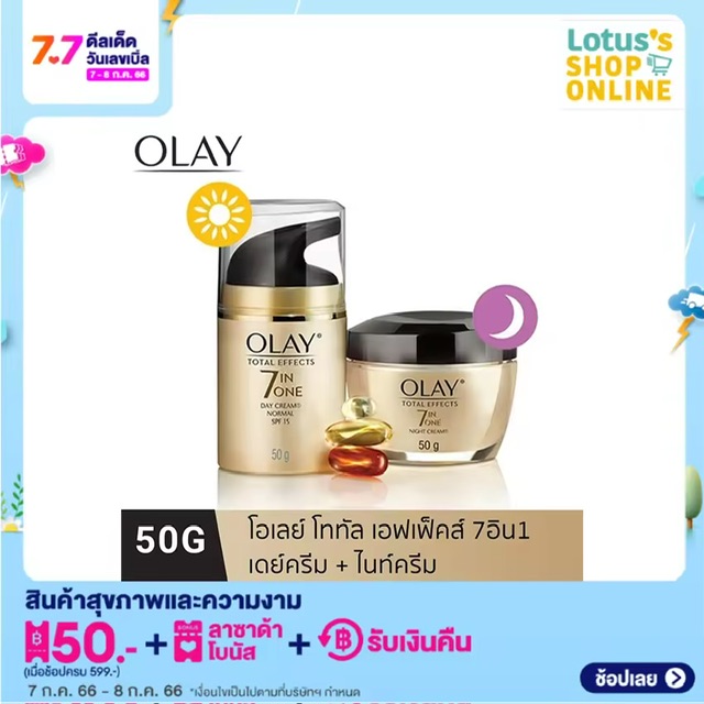 OLAY  ⷷ  7 Թ 1  SPF15 ͹ 乷 礤  50+50