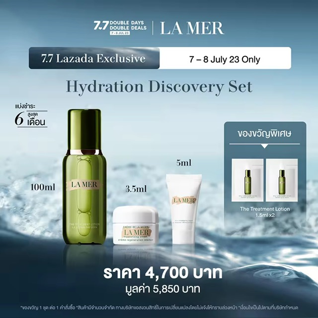La Mer - 3pcs Skincare Set with Treatment Lotion 100ml, Cleansing Foam 5ml & Cr&#232;me 3.5ml (worth 5,850)  Hydration Discovery Set