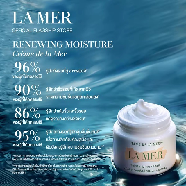 [ 100%] Ϳ Cr&#232;me de The Moisturizing Soft Cream 100ml տ֡Ѻ  鹺اٵúҧ ŵ   ا˹ 