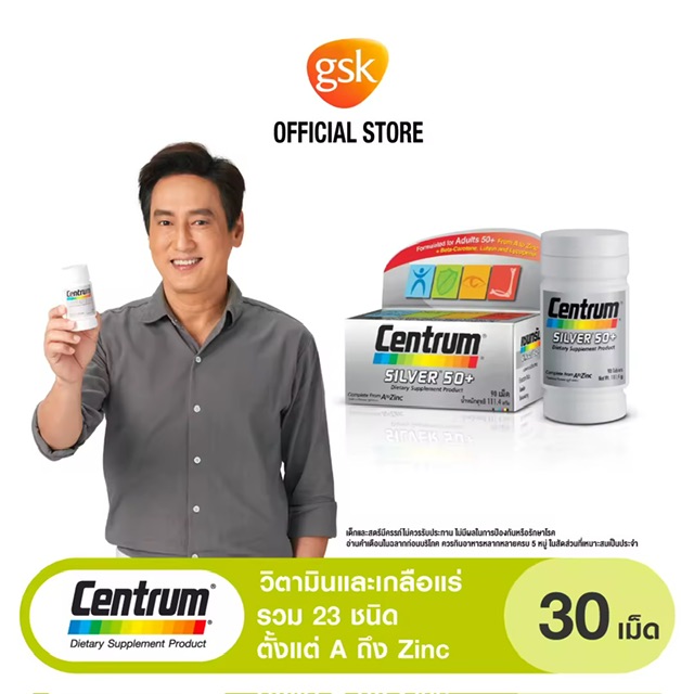 CENTRUM SILVER 50+ DIETARY SUPPLEMENT 30TABS ૹ  50+ Եѳ ԵԹ ٵѺ 50 բ 30 