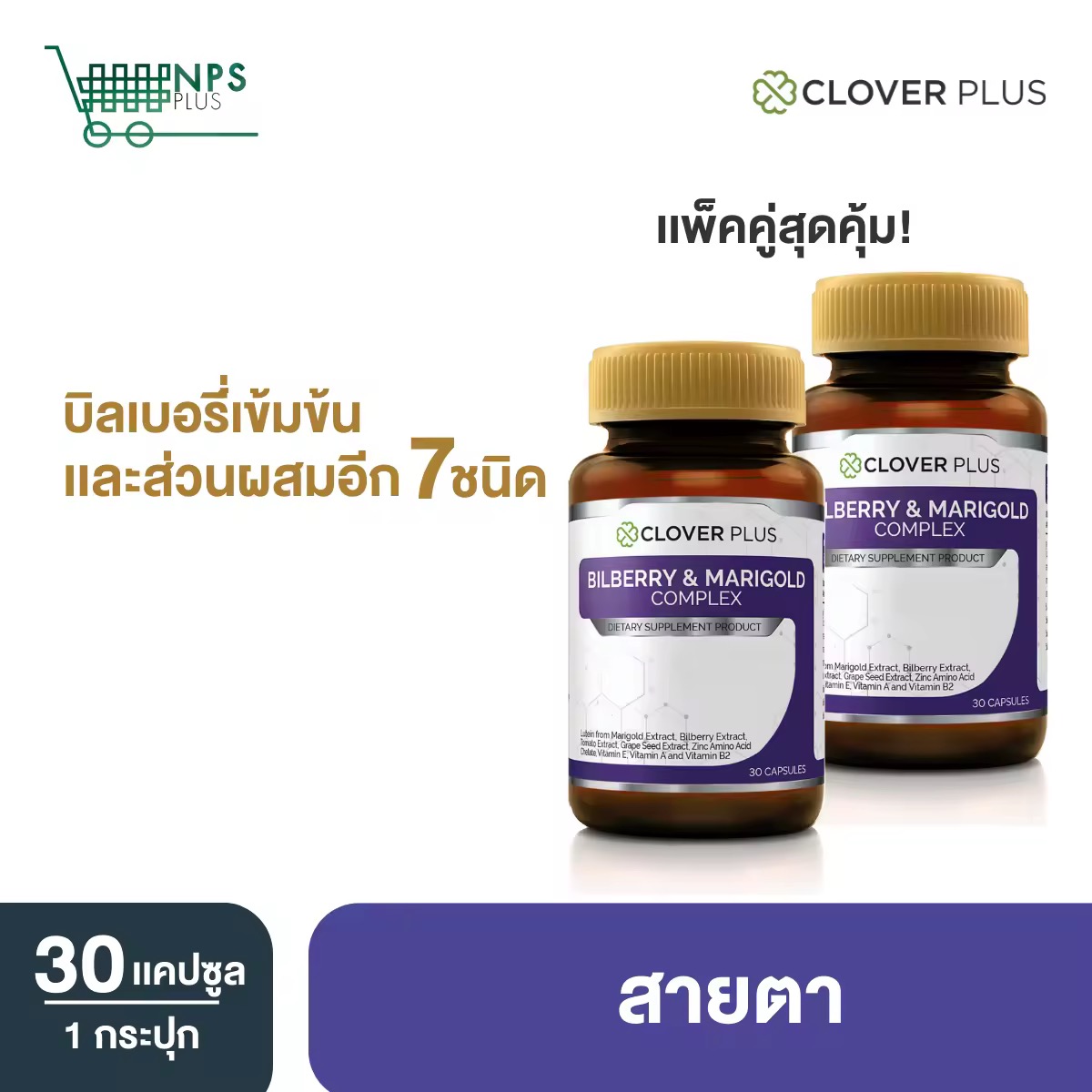 Clover Plus ͹Ŵ硫 ʡѴҡ дͧ͡ 2 лء (60 ᤻)