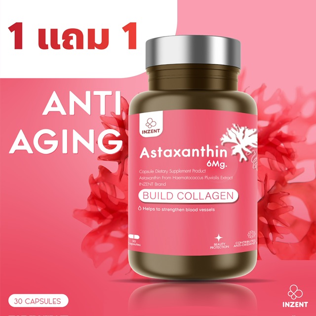 觿!! [11] INZENT ASTAXANTHIN 6 MG ʵ᫹Թ 6 . (30 ᤻) ʵ᫹չ ʵ᫹չ ᴧ ҹ͹ 