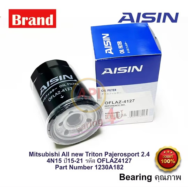 Aisin ͧѹͧ Mitsubishi All new Triton Pajerosport 2.4 4N15 15-21 / ͧͧ õѹ Pajero ູԹ 4127 / WIX WL7134 ͧͧ 1230A182