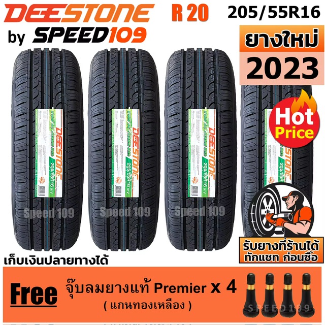 DEESTONE ҧö¹ ͺ 16 Ҵ 205/55R16  R20 - 4  ( 2023)