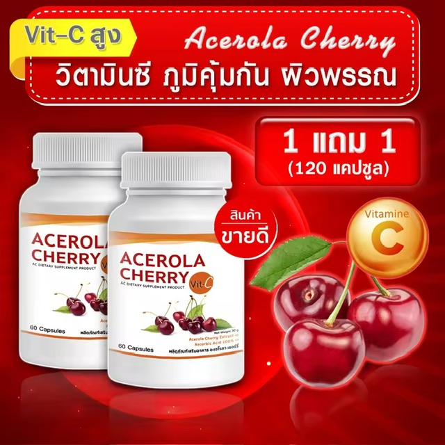 VIT C ԵԹ 500 mg Acerola Cherry  1  1 (120 ᤻) Ԥѹ ԵԹ٧ 60-80 