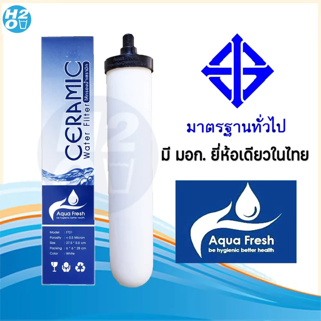 AQUA Fresh ͧ Ԥ  CERAMIC ( ͡.) 10 x 2  0.3-0.5 Micron