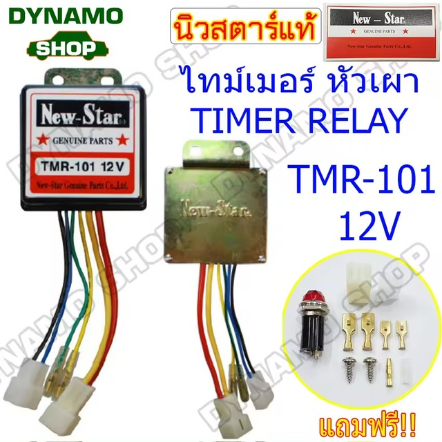   շ 12V/24V  New-Star