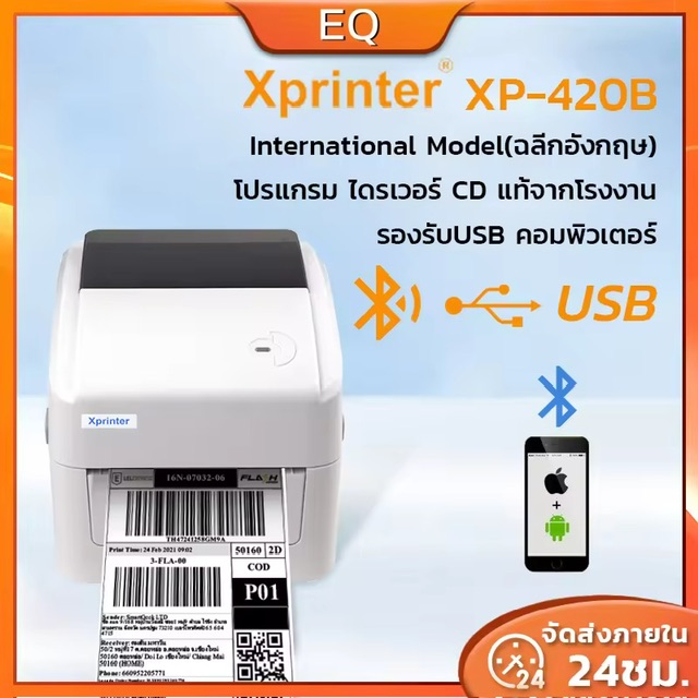 ҹ  ()Xprinter XP-420BͧUSB/Bluetooth ٷ  㺻Դ˹ҡͧʵ Thermal Printer ͧ