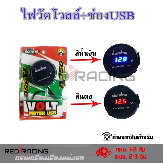 Ѵẵ(ѹ)+USB Ѵẵ ˹Ҩ monitor ѺѴẵ Ѵŷ  Volt Meter GRS ء(0013)