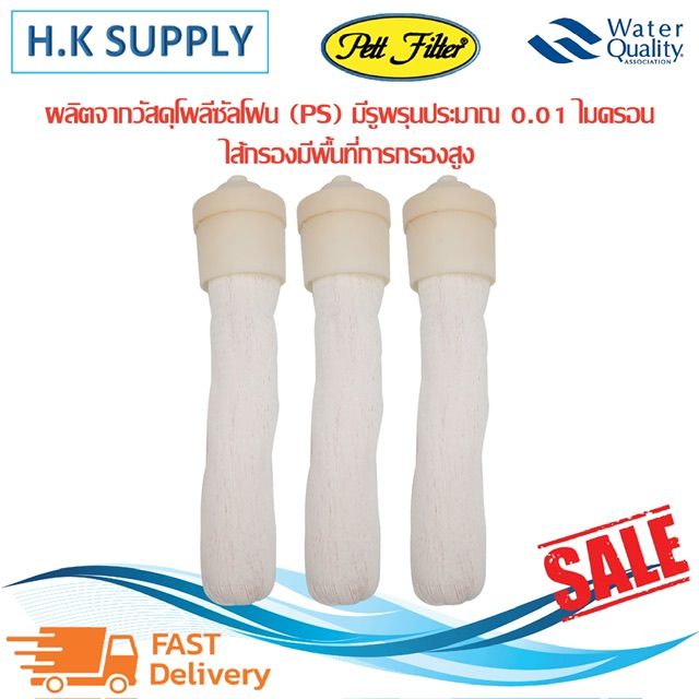 Pett Filter UF Vifil Membrane 0.01 micron ͧ ǿ ù Ẻ