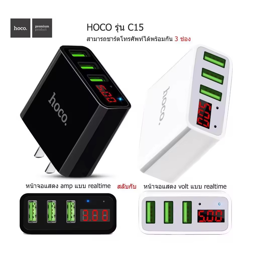 ѴAmp  Hoco C15 Adapter 3 USB LED Charger Ǫ俺ҹ ꡪ 3.0A Max 