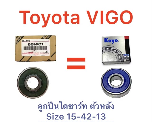 :  Koyo Japan ١׹䴪 VIGO Toyota º OEM (90068-10024) 15x42x13 mm. Seal տ Ѻ ALTERNATOR DRIVE END FRAME