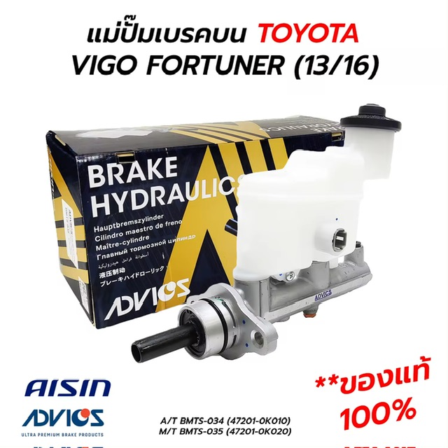 ä TOYOTA VIGO FORTUNER (13/16) / (AISIN ADVICS) ** 100%