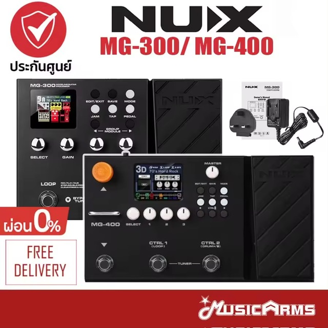 Nux MG-300 / Nux MG-400 ŵͿ࿤ MG300 / MG400 ػóҹ +Сѹٹ 1 Music Arms