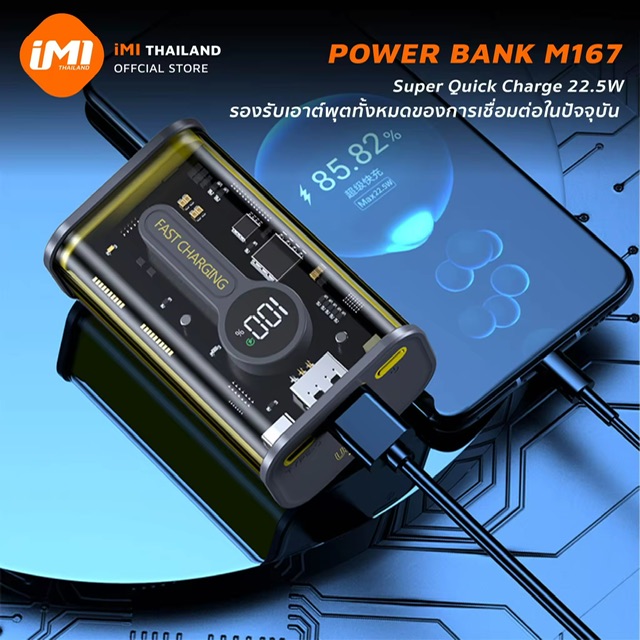  iMI ầ  10000 mAh powerbank fast charge PD 22.5W ͧ100%  M167 ầ ẵͧ Сѹ1