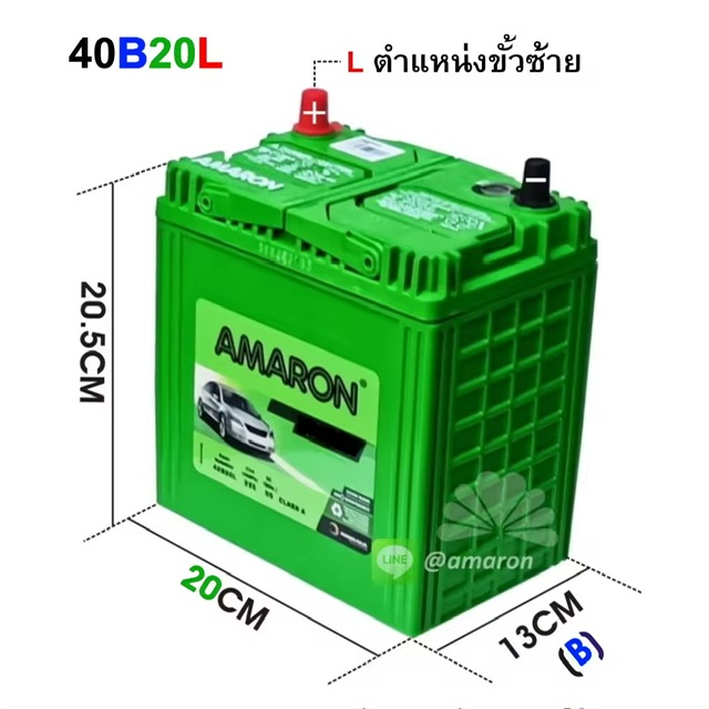 ẵ AMARON  40B20L GO 38 Ѻö ǫ (L) դ CCA ٧ ѺСѹ 1  ** 㺡ӡѺ **