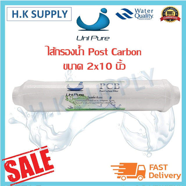:  Unipure ͧ Inline Post Carbon Green Ҵ 2x10   ͹ GAC 껫 Ẻ Uni pure