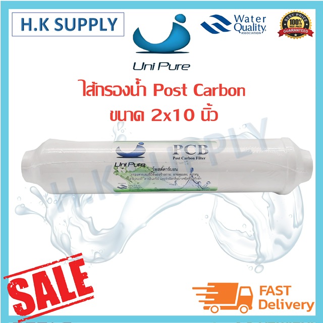 :  Unipure ͧ Inline Post Carbon Green Ҵ 2x10   ͹ GAC 껫 Ẻ Uni pure