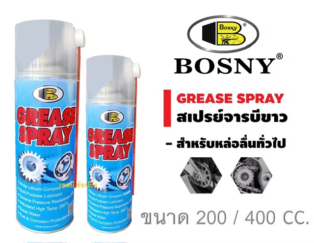 úբ  ʹ BOSNY Grease B115